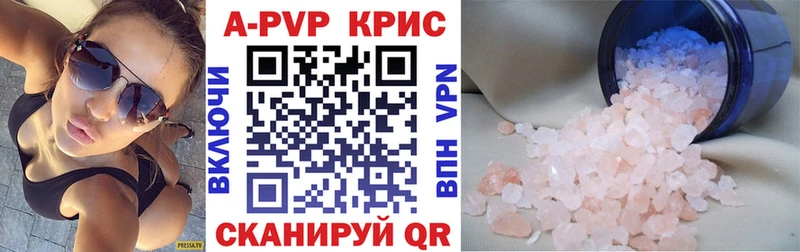 A-PVP кристаллы  Юхнов 
