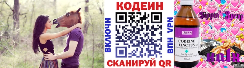 Кодеиновый сироп Lean Purple Drank мега ТОР Юхнов