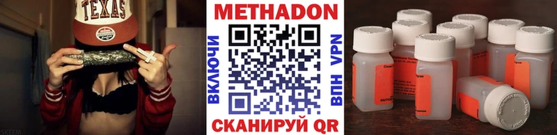 Метадон VHQ  где можно купить наркотик  Юхнов 